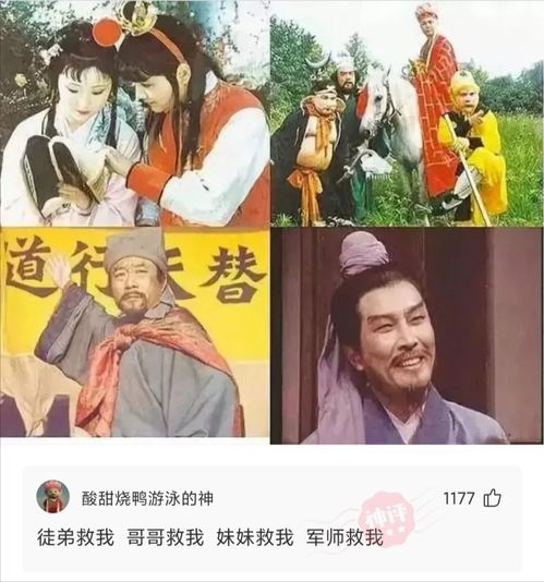 中国古典四大名著中