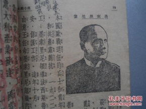 蒋介石建立的国民政