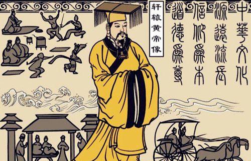 中华民族的始祖——黄帝的历史考证