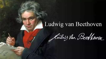 贝多芬音乐主要成就