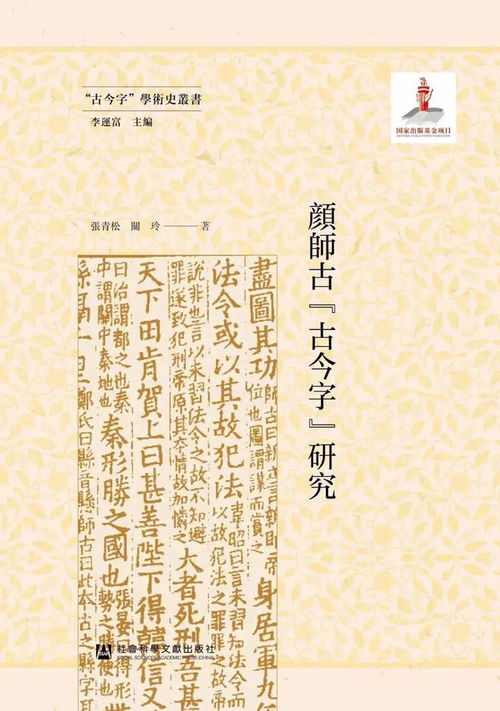 中国古代文字的发展历程