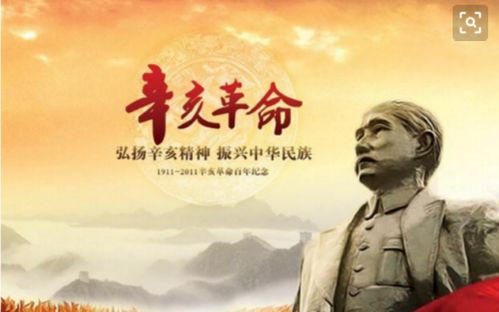 中国历史辛亥革命的历史意义是