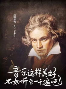 贝多芬的主要音乐成就