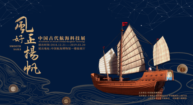 古代中国航海技术