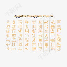 埃及象形文字铭文