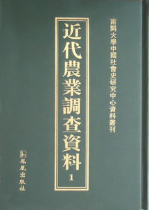 古代中国农业发展历